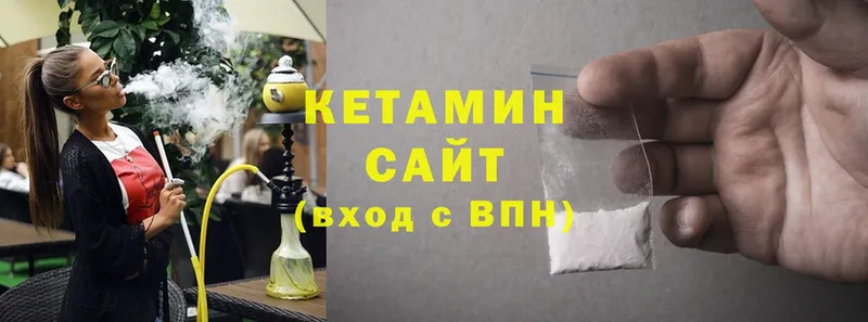 Кетамин ketamine  Богородицк 