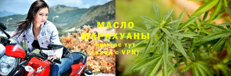 Дистиллят ТГК THC oil  Богородицк 